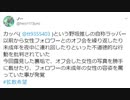 ホモと見るイキスギイレブン腐女子狙いの出会い厨　ラッパー編　女性ファンとの交流とアンチについて語る