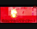 【殺戮の天使】吹き飛べ、脱出経路確保大作戦！【#9】