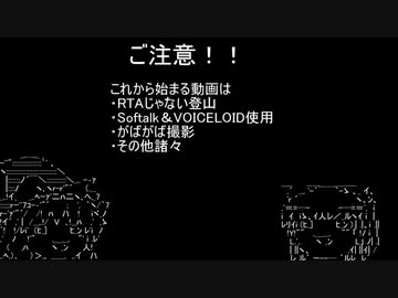 石鎚山面河ルート登山前編
