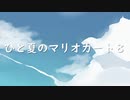 【実況者MAD】アライン【5周年】