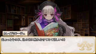 【卓m@s／ゆっくりTRPG】邪眼の姫の物語／第弐百拾参話【SW2.5】