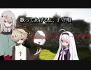 【オリジナル曲】歌ってあげるよ、子守唄【ゲキヤク、カゼヒキ、名前シレズ】