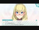 【エンゲージプリンセス】リセッタとの婚約