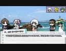 【刀剣COC】KP長谷部と夏を満喫したい「キミは歌い、ボクは潮騒に耳澄ます」part8【実卓リプレイ】