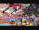 King Gnu / 飛行艇 Off Vocal (カラオケ) ニコカラ 歌詞
