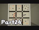 【実況】はじめてのニーア：オートマタ Part24