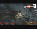 【実況】必死なオレらに生還を、不滅なゾンビに銃弾を #13 Swamp Fever【L4D2】