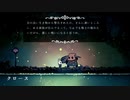 きりたんがムシの世界でも社会勉強ぱーと13