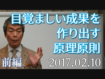 【松田友一ショートセミナー】やりたいことを明確に具体的に肯定的に決めているか？（2016/06/04） - ニコニ･コモンズ