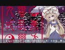 【C96/クロスフェード】東方響乱樂 九式【clear quartz】