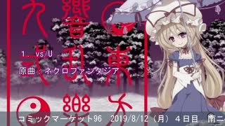 【C96/クロスフェード】東方響乱樂 九式【clear quartz】