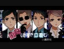 【クトゥルフ神話TRPG】庭師は何を口遊む part1 【小鷹野班】
