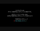 気まぐれ人間のニコ生「DELTARUNE」[switch版]その1