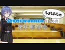 【Stormworks】Stormworkerのための設計講習会１【解説動画】