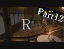 【実況】革命をかけるロボット part12