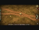 【Don't Starve】危険なサバイバル マルチ実況プレイ377