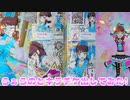 キラッとプリチャンジュエル３弾～らぁらのとキラチケ出してみた!～