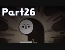 【実況】はじめてのニーア：オートマタ Part26