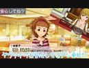 アイマス(デレステ★ミリシタ)～ヤヴァイけど安心してヨダレ垂れた～