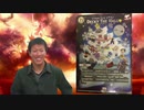 Rev!迫真デュエマ部　限定と王者の裏技.mp02