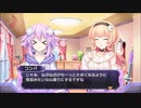色々と雑な知識でネプテューヌを初見実況してみたPart76