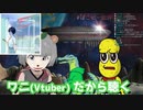 「Vtuberの姿はプラス？マイナス？」という話題でのヤカくんがカッコイイ