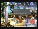 ファンタジーな世界に浸ってくるんだFF9 part21