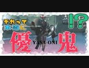 【IdentityV】優鬼まとめ【第5人格】