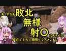 【隻狼】生えてるゆかりさんがSOUROでイク！PART1【VOICEROID実況プレイ】