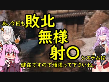 【隻狼】生えてるゆかりさんがSOUROでイク！PART1【VOICEROID実況プレイ】