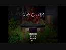 【実況】繰り返される悲劇からの脱出が目標ですpart1