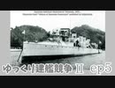 [ゆっくり実況]ゆっくり建艦競争II ep5[Rule the Waves II]