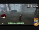 【第五人格】【IdentityV】第五人格で遊びたい＃56【ゆっくり実況】【一般クオリティ’s】
