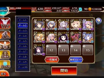 千年戦争アイギス　潮騒の海魔軍　初期コスト４体放置