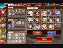 【大総力戦・復刻】神獣ヘカトンケイル降臨 神級【自分用メモ】