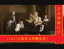 【風花雪月#2】生徒の中には問題児も？学園散策アドベンチャー回！【ADVパート】