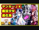 ラブコメじじいの漫画れびゅう#43「間違った子を魔法少女にしてしまった」