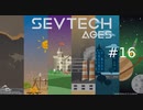 【ゆっくり実況_minecraft】sevtech agesが面白そうなので遊ぶ_16