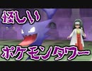 『ミュウツーの逆襲 EVOLUTION』縛りプレイ　Part18　【実況動画】