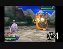 【実況】ポケットモンスター　ヒンバス縛り;violetの鱗(いろくず)2章ーPART4