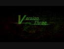 【アーマードコア・ライク】VersionThree　Part42：完成版 公開