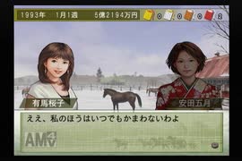 【実況】ウイニングポスト7 マキシマム2006 #18