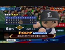 #59(06/11 第５９戦)勝利試合のターニングポイントをモノにしろ！LIVEシナリオ2019年版
