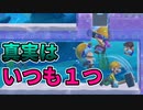 【マリオメーカー2】全ての謎を解きゴール権をライバルに奪われる男【#20】