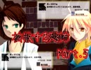 【カクサンキボウ。】拡散する恐怖 part.5【ゲーム実況】
