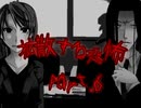 【カクサンキボウ。】拡散する恐怖 part.6【ゲーム実況】
