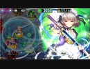 政剣マニフェスティア イベボ5人 メイド・フロム・ヘブン 大地獄　星２