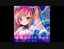 【CHUNITHM(チュウニズム) AMAZON PLUS】暗晦にハイライト