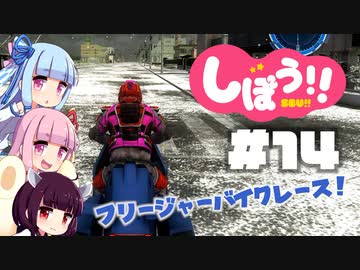 [地球防衛軍5]姉妹防衛軍！part14[VOICEROID実況]