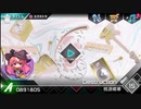 Dynamix Destruction GIGA 譜面確認用